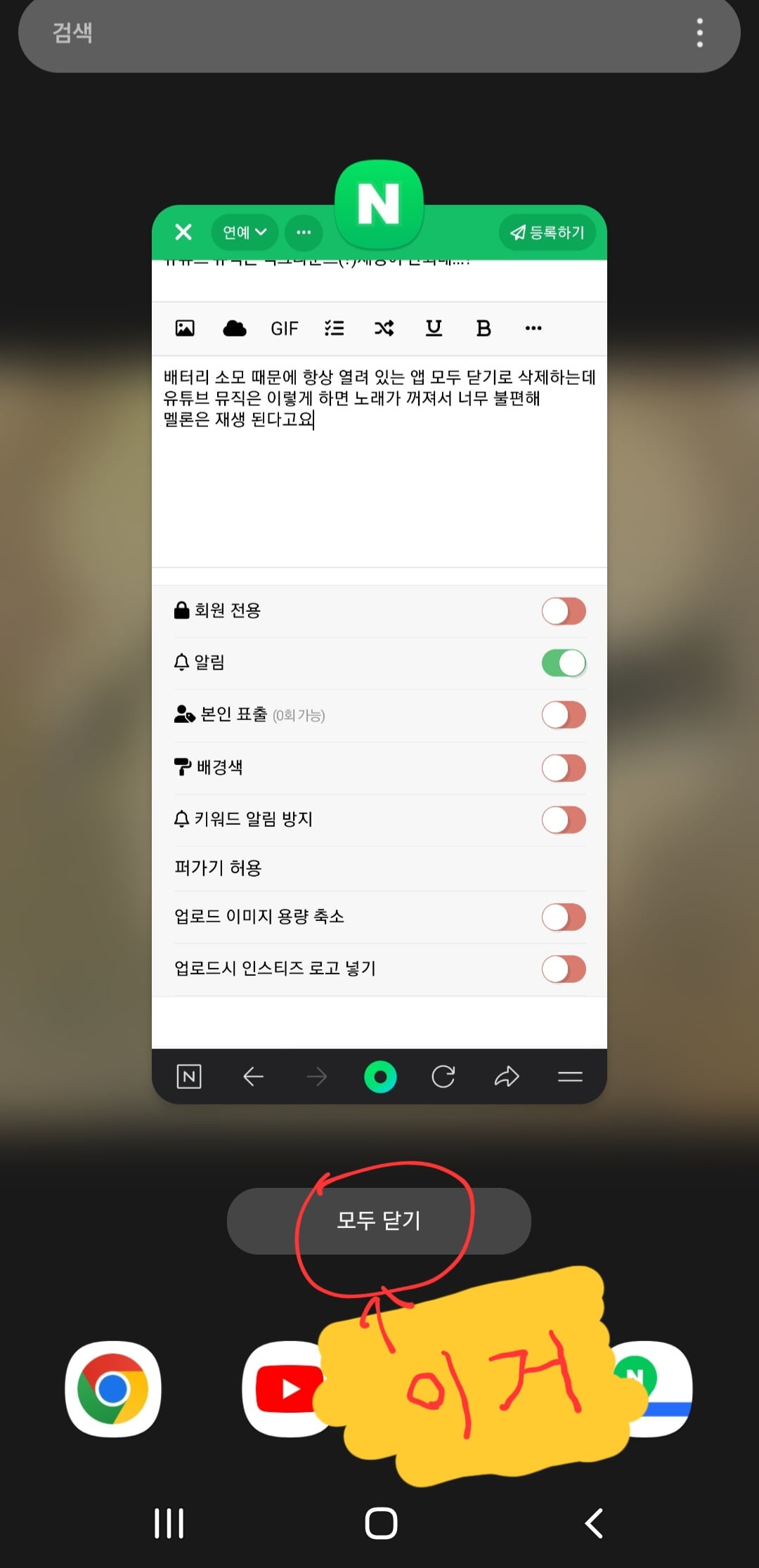 [잡담] 유튜브 뮤직은 백그라운드?재생이 안되네...? | 인스티즈