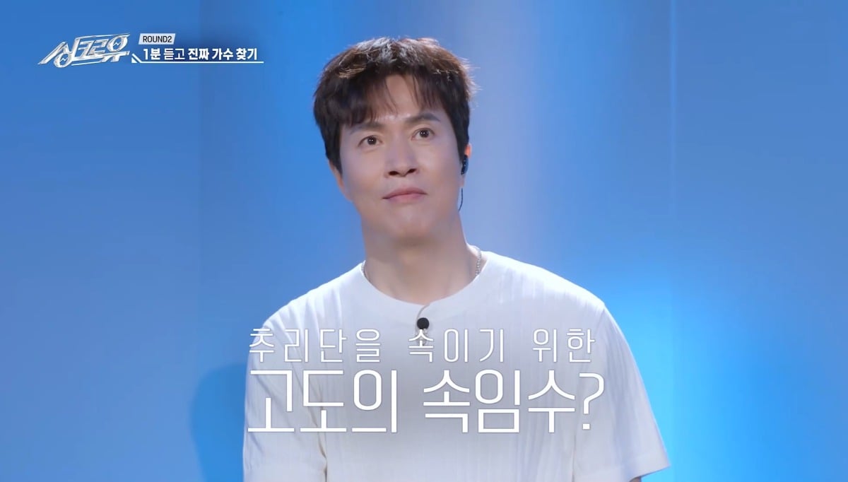[정보/소식] 최근 예능 싱크로유에 출연한 가수 김정민 얼굴 근황.jpg | 인스티즈
