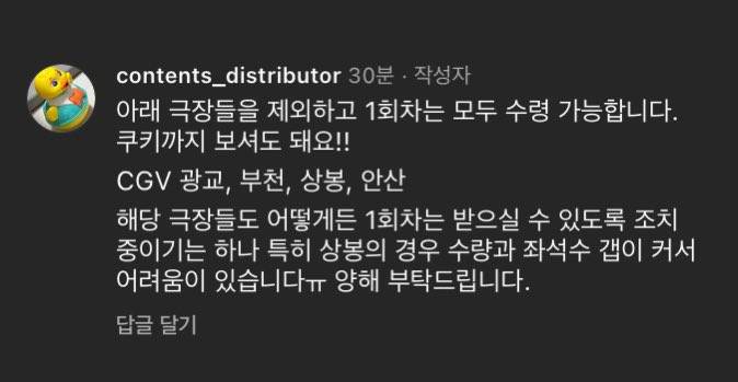 [잡담] 쓰결 일부 상영관 제외하고는 1회차는 걱정 안 해도 될듯 | 인스티즈