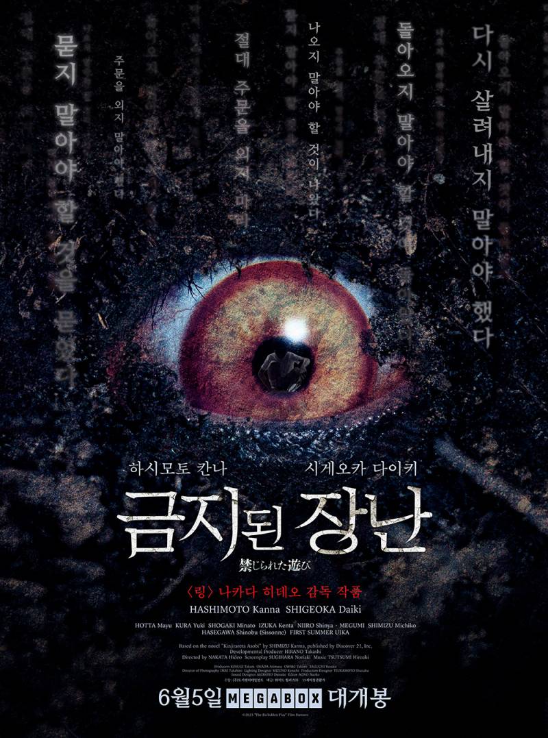 영화 '금지된 장난' 구마 시사회 초대 이벤트 | 인스티즈
