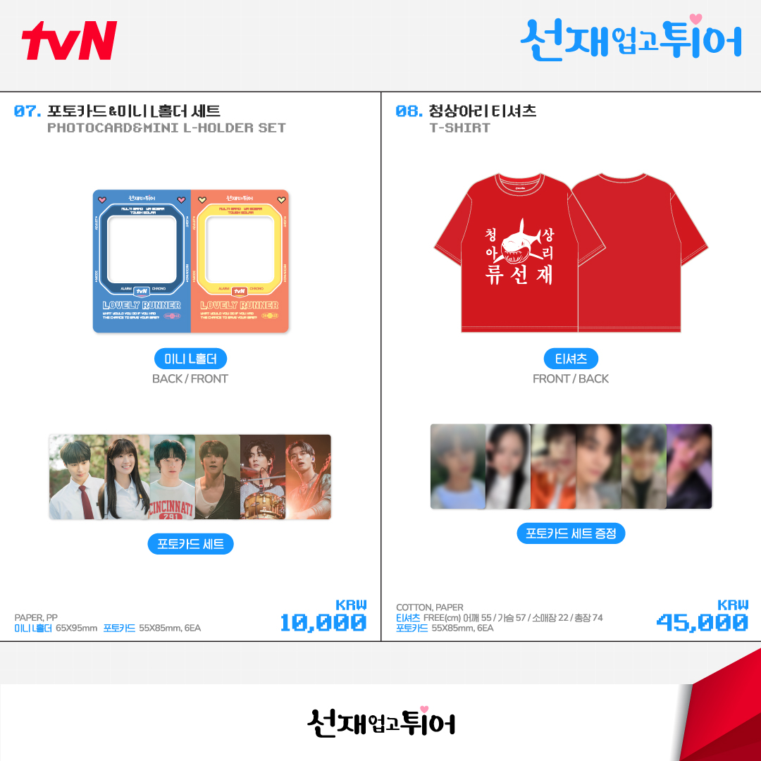 [잡담] 선업튀 포카 셀카 정말 이쁠각인데 청상아리 뭐냐고 | 인스티즈
