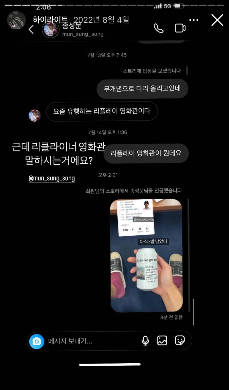 [잡담] 진심 다시 봐도 유머다 | 인스티즈