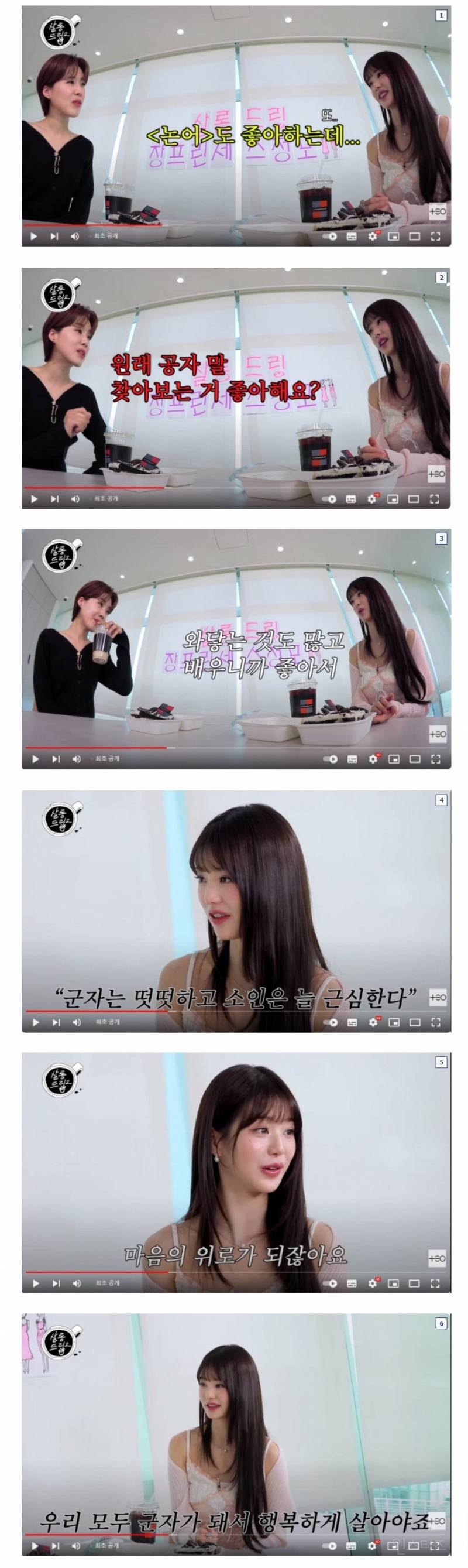 피식쇼 장원영 편과 살롱드립 장원영 편 차이 | 인스티즈