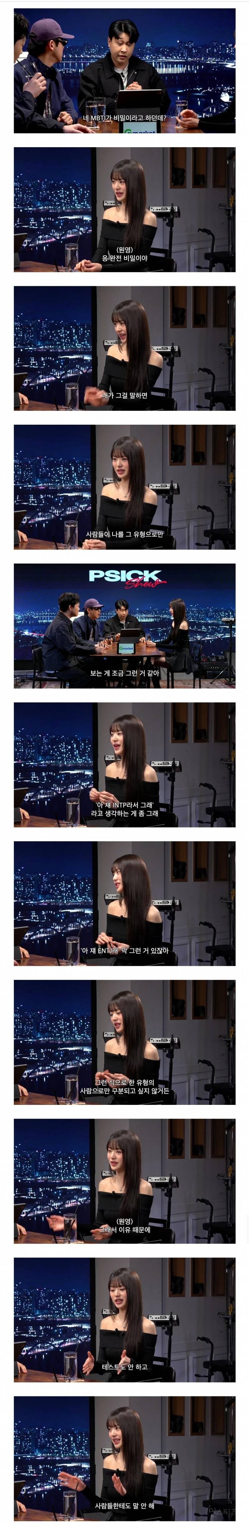 피식쇼 장원영 편과 살롱드립 장원영 편 차이 | 인스티즈