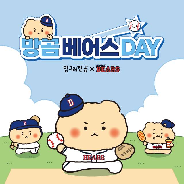 망곰이 모자 | 인스티즈