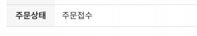 [잡담] 위팬에서 무통장으로 뭐 산 사람 있어??? | 인스티즈