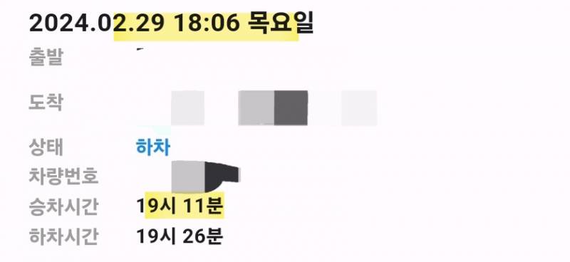 [잡담] 현시각 장애인 익 장애인 콜택시 부름 | 인스티즈