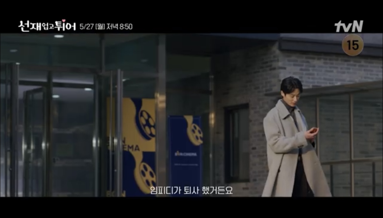 [잡담] 15화 예고에 이거 타임머신 시계 | 인스티즈