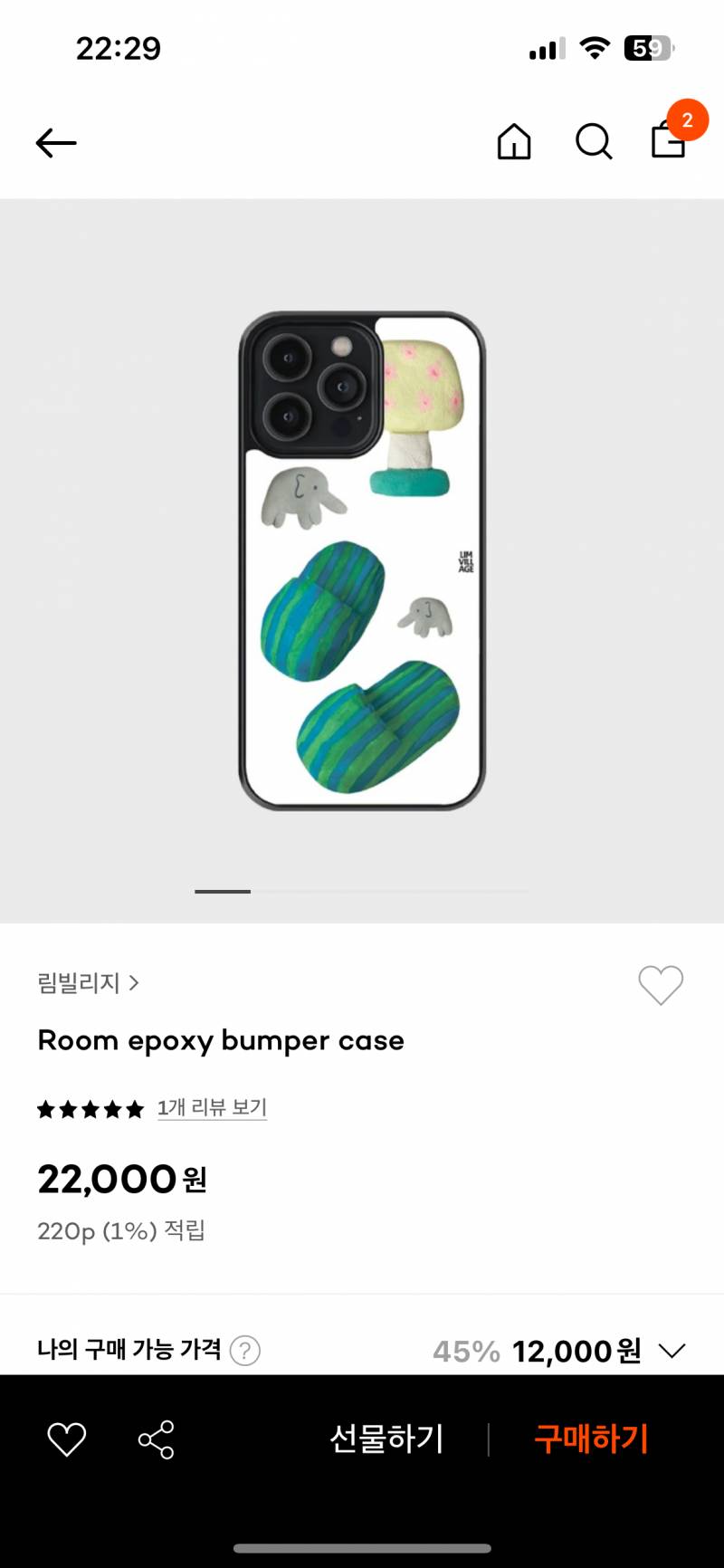 [잡담] 케이스 골라줘 | 인스티즈