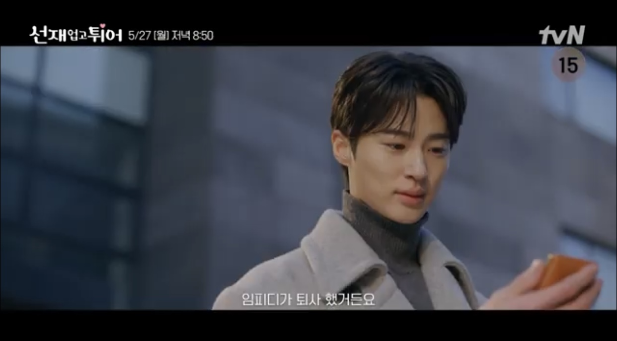 [잡담] 15화 예고에 이거 타임머신 시계 | 인스티즈