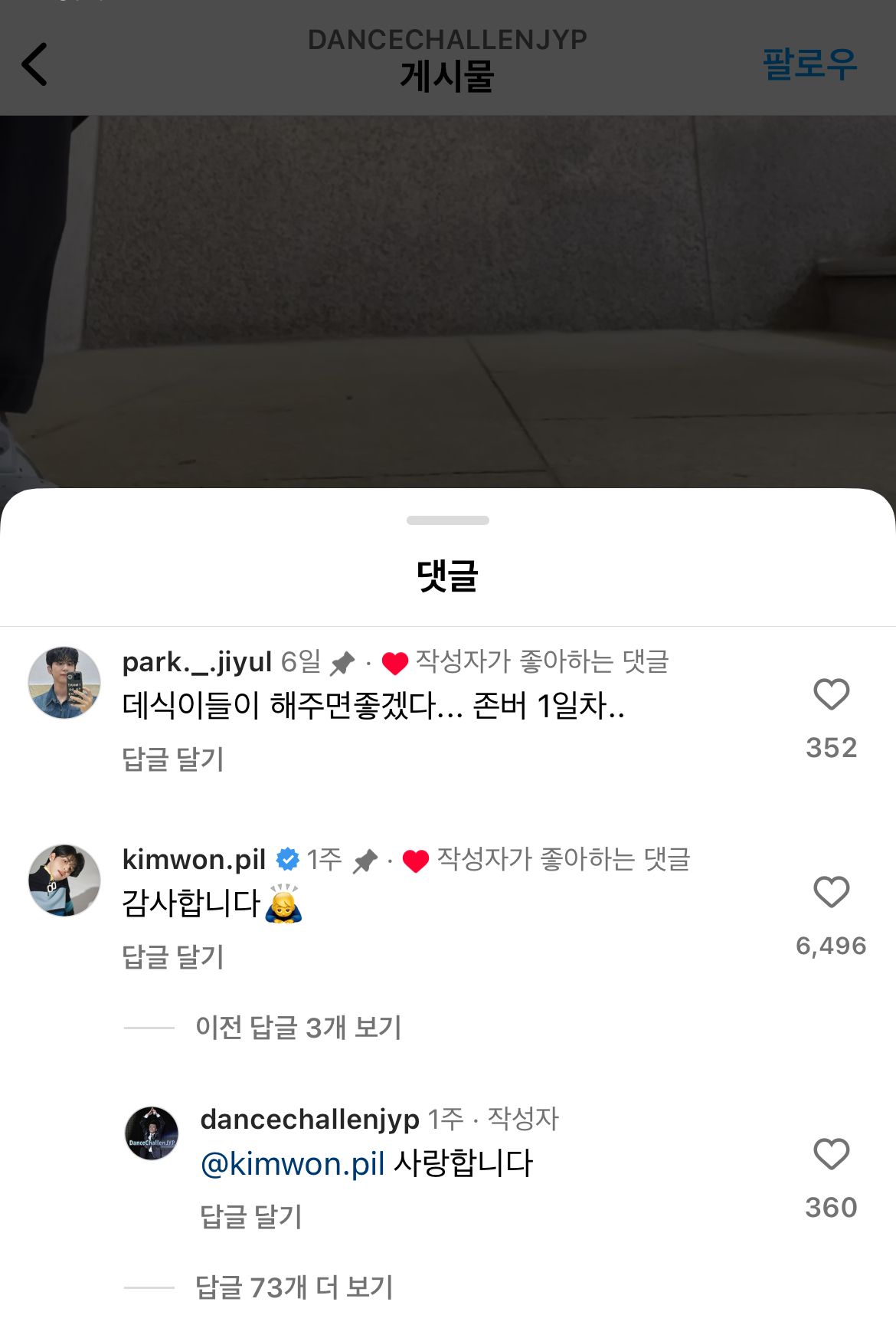 [잡담] JYP 사내에 댄스 동아리 생겼다는데 | 인스티즈