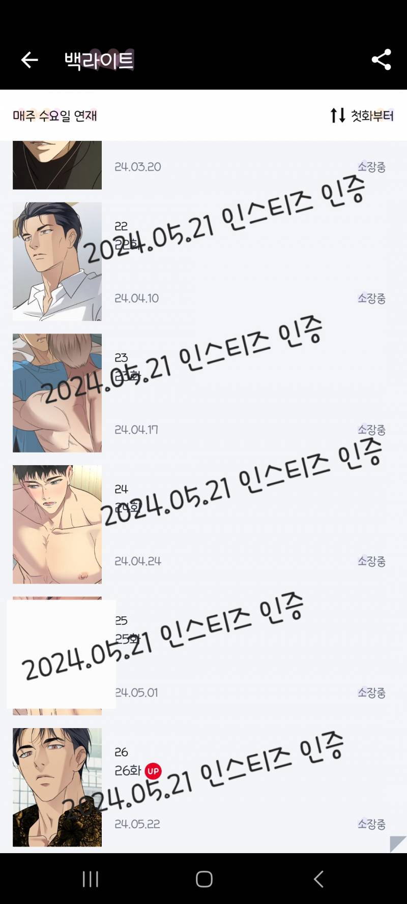 [잡담] 백라이트 진짜 너무 맛도리예요... | 인스티즈