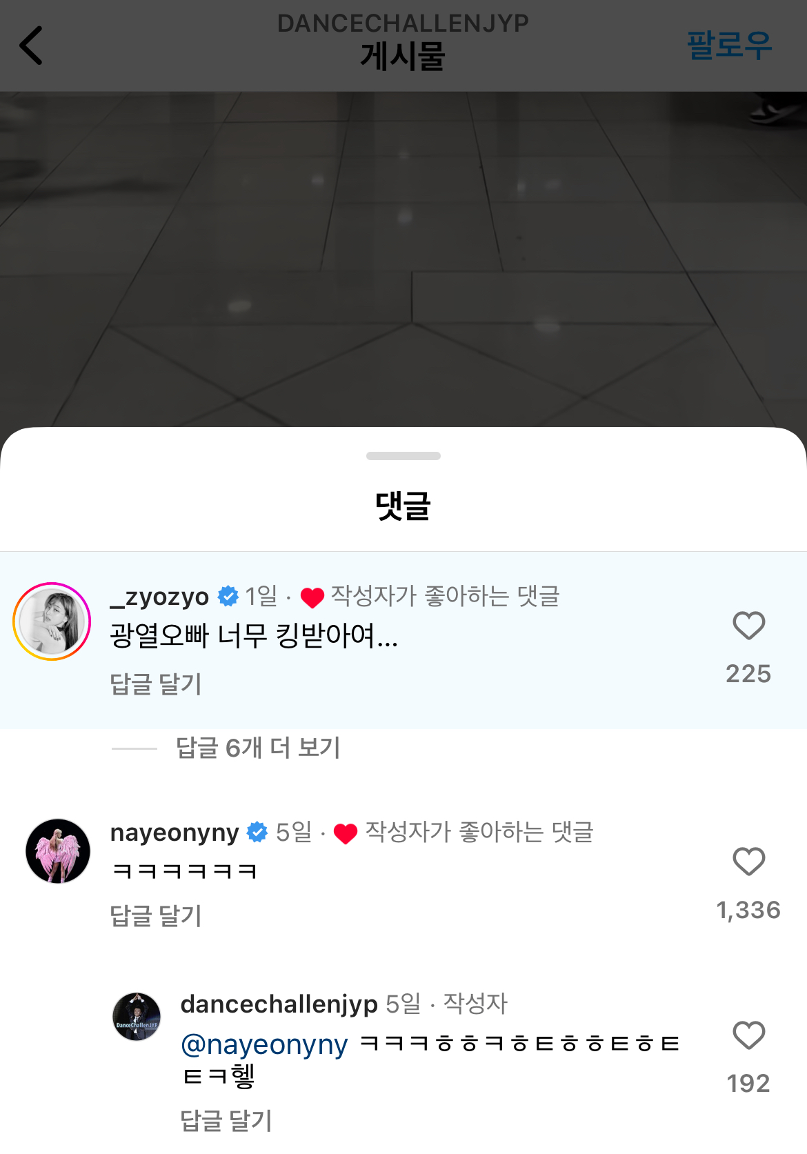 [잡담] JYP 사내에 댄스 동아리 생겼다는데 | 인스티즈