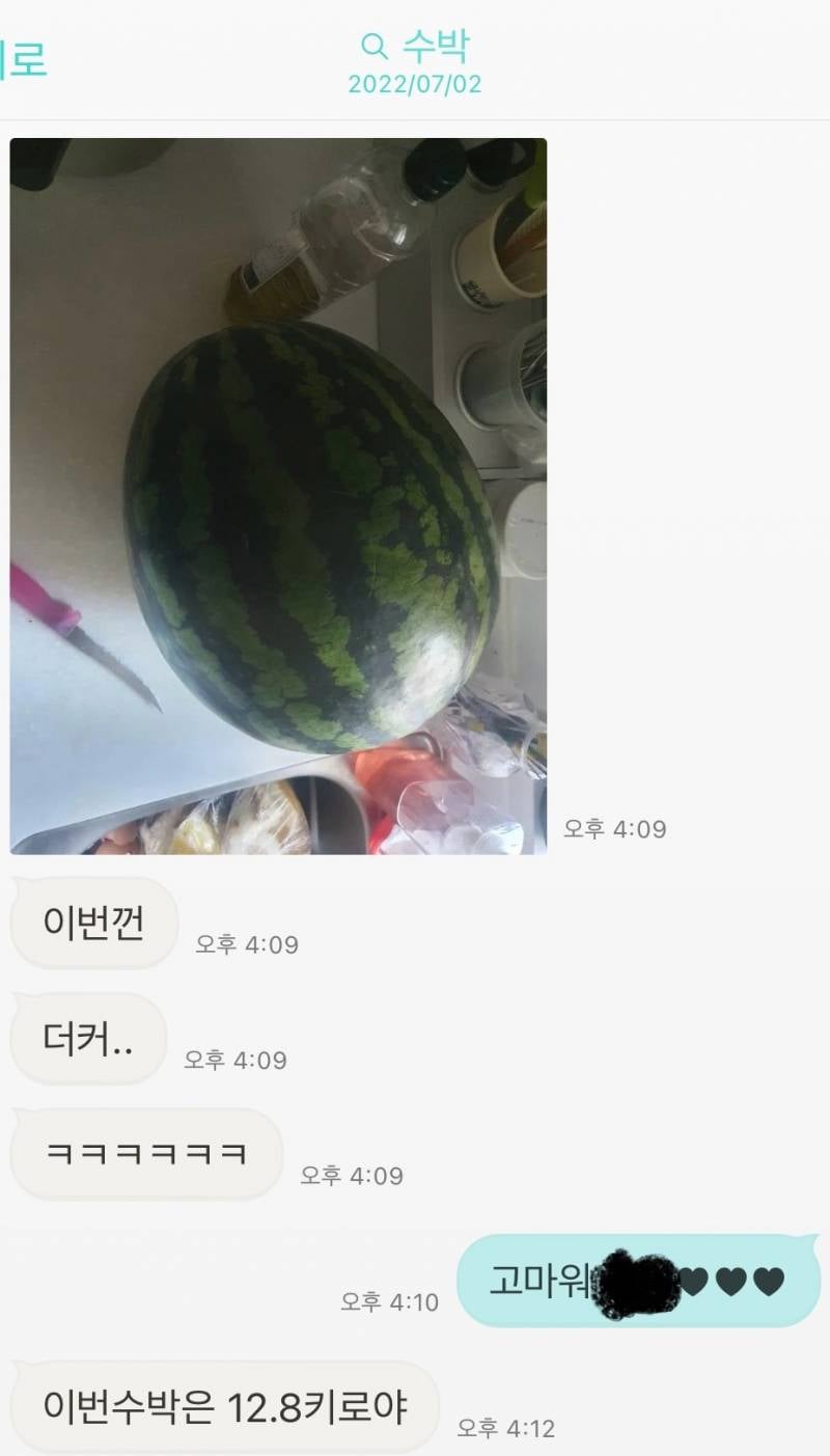 [연애중] 내 애인 레전드 수박보이 | 인스티즈