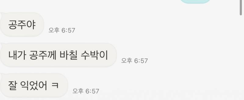 [연애중] 내 애인 레전드 수박보이 | 인스티즈