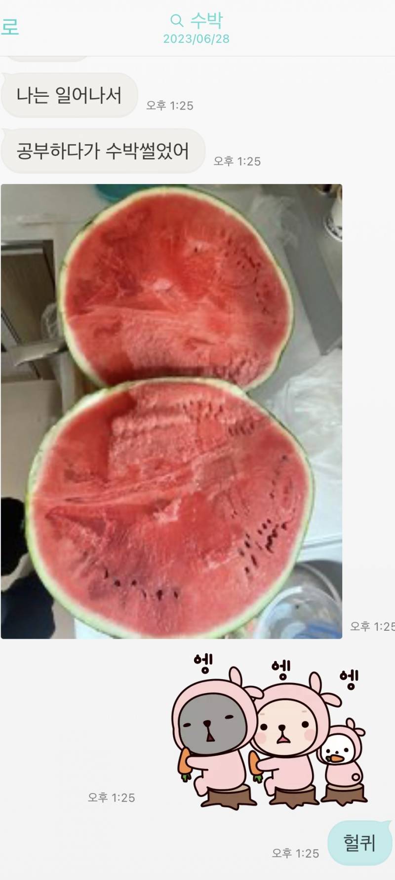 [연애중] 내 애인 레전드 수박보이 | 인스티즈