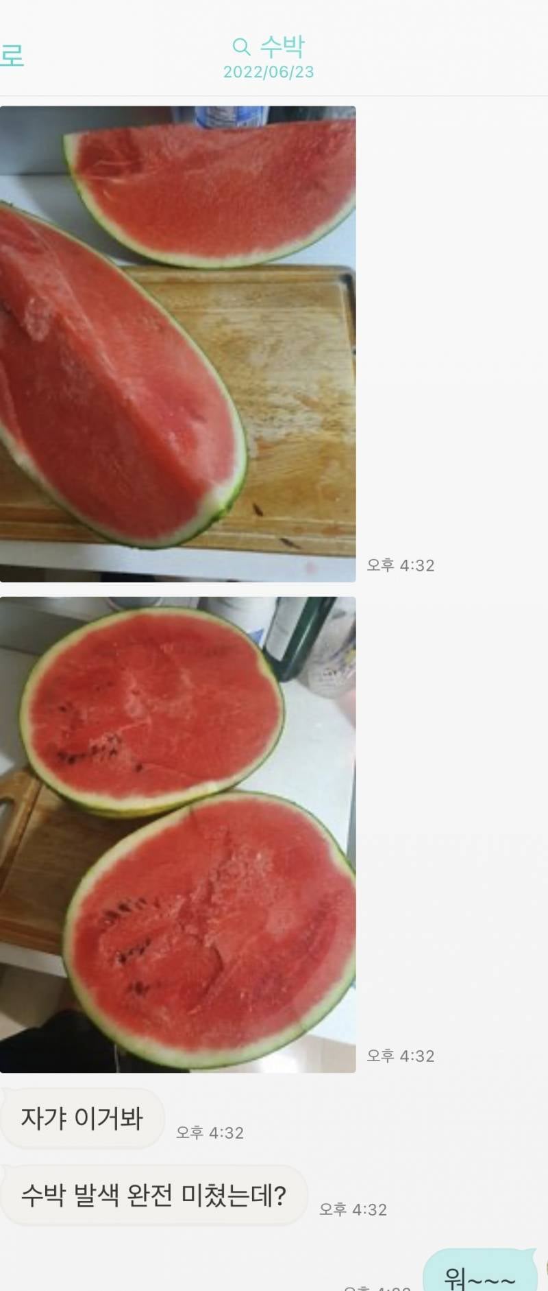 [연애중] 내 애인 레전드 수박보이 | 인스티즈