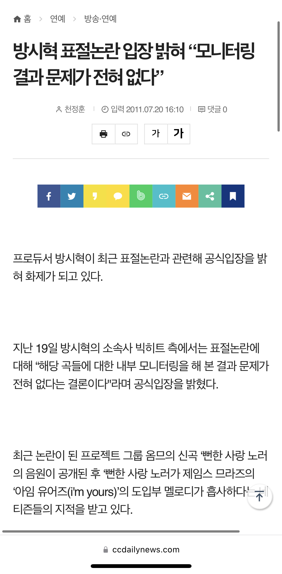 [마플] 하이브의 표절 필터링 기준을 믿는 사람들이 신기함 | 인스티즈