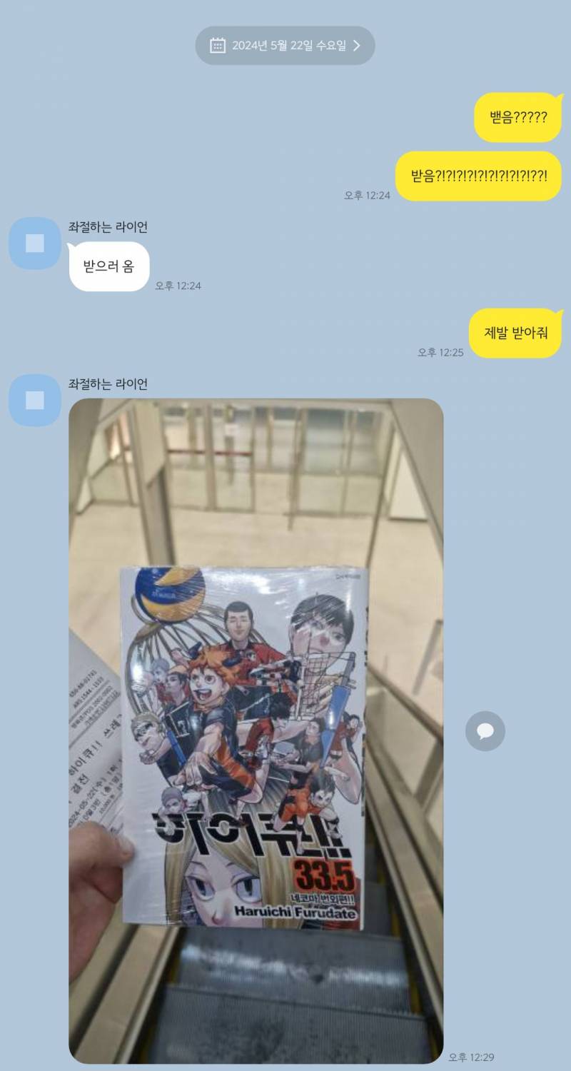 [잡담] 집 근처 극장 자리 없어서 본가에 있는 동생한테 맡겼는데 | 인스티즈