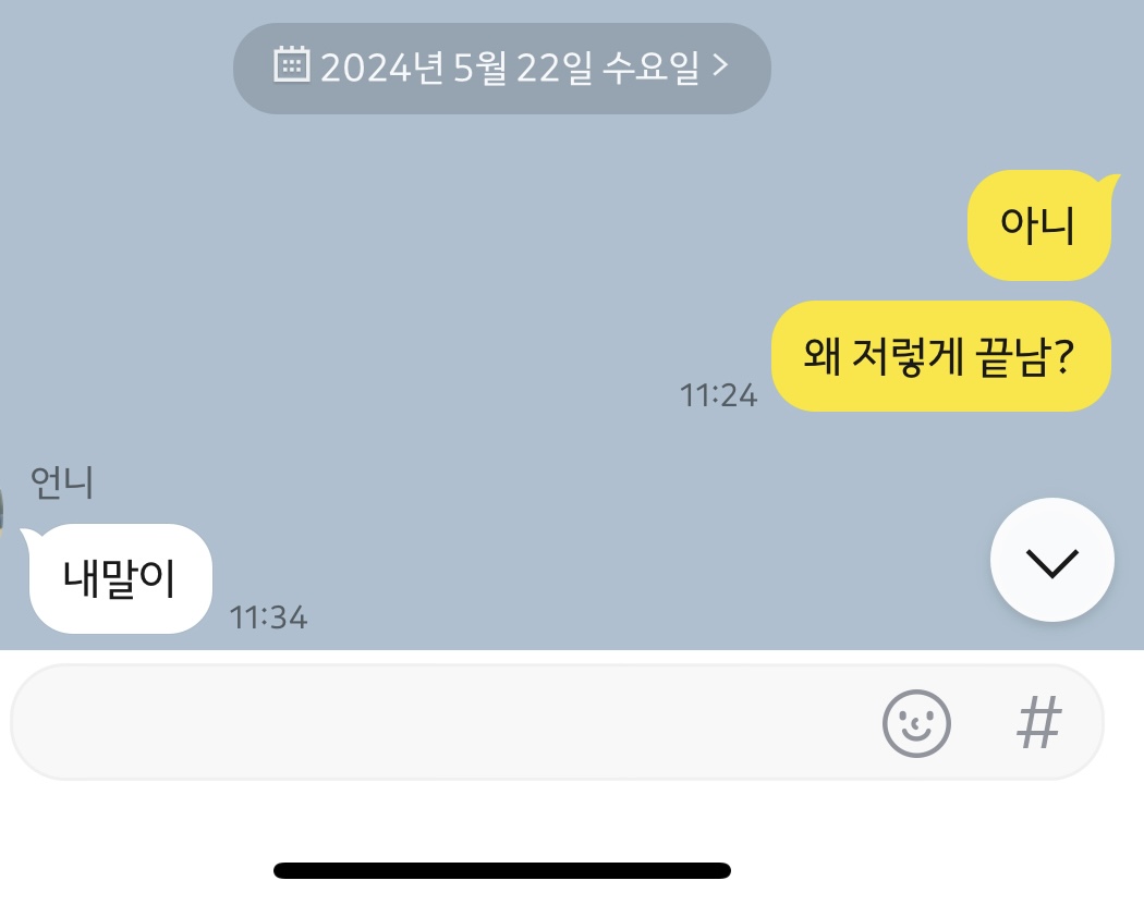 [잡담] 주어 없이 선재업고튀어 보고 언니한테 카톡했는데(스포ㄴㄴ) | 인스티즈