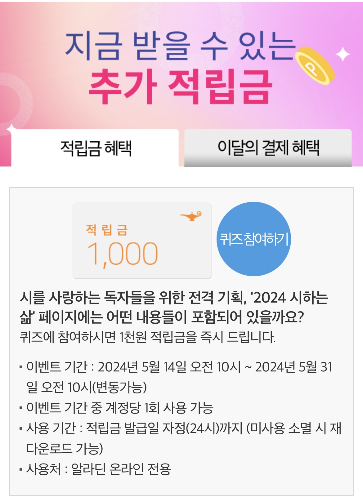 [잡담] 선업튀 앨범 알라딘에서 구매할 수범이들 참고! | 인스티즈