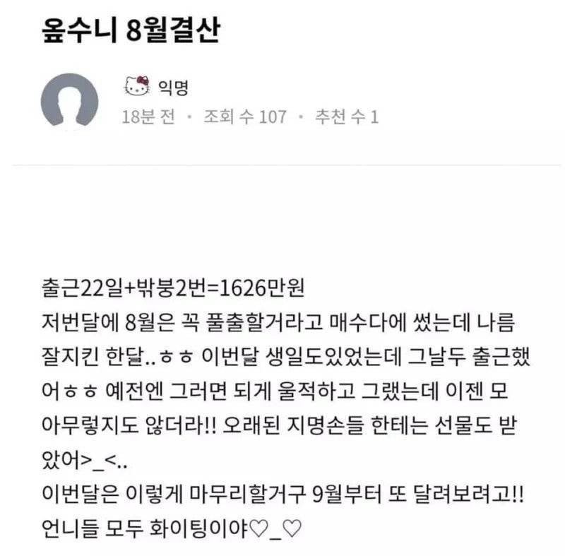 [잡담] 와.. 이정도면 성매매 합법화 해야하는거 아님..? | 인스티즈