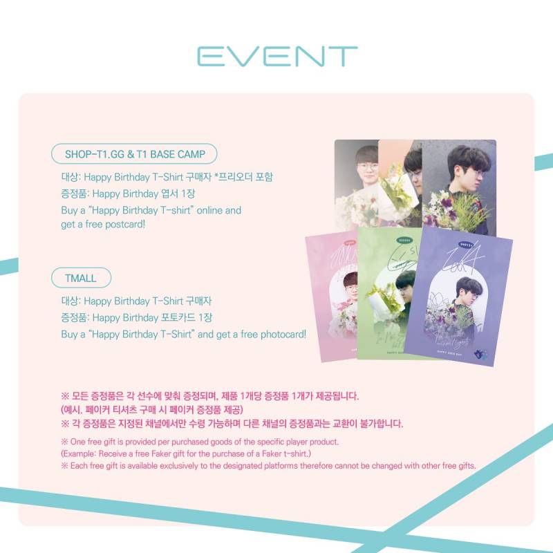 [정보/소식] 우제 민형 상혁이 생일굿즈 23~27일 프리오더 | 인스티즈