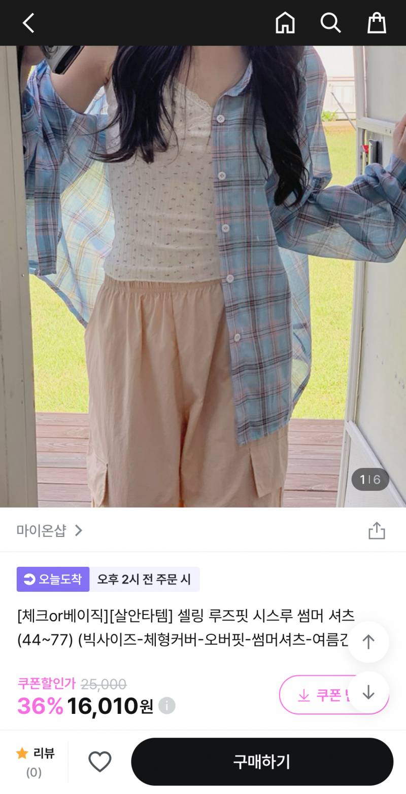 [잡담] 촌캉스 갈때 이거 어때? | 인스티즈