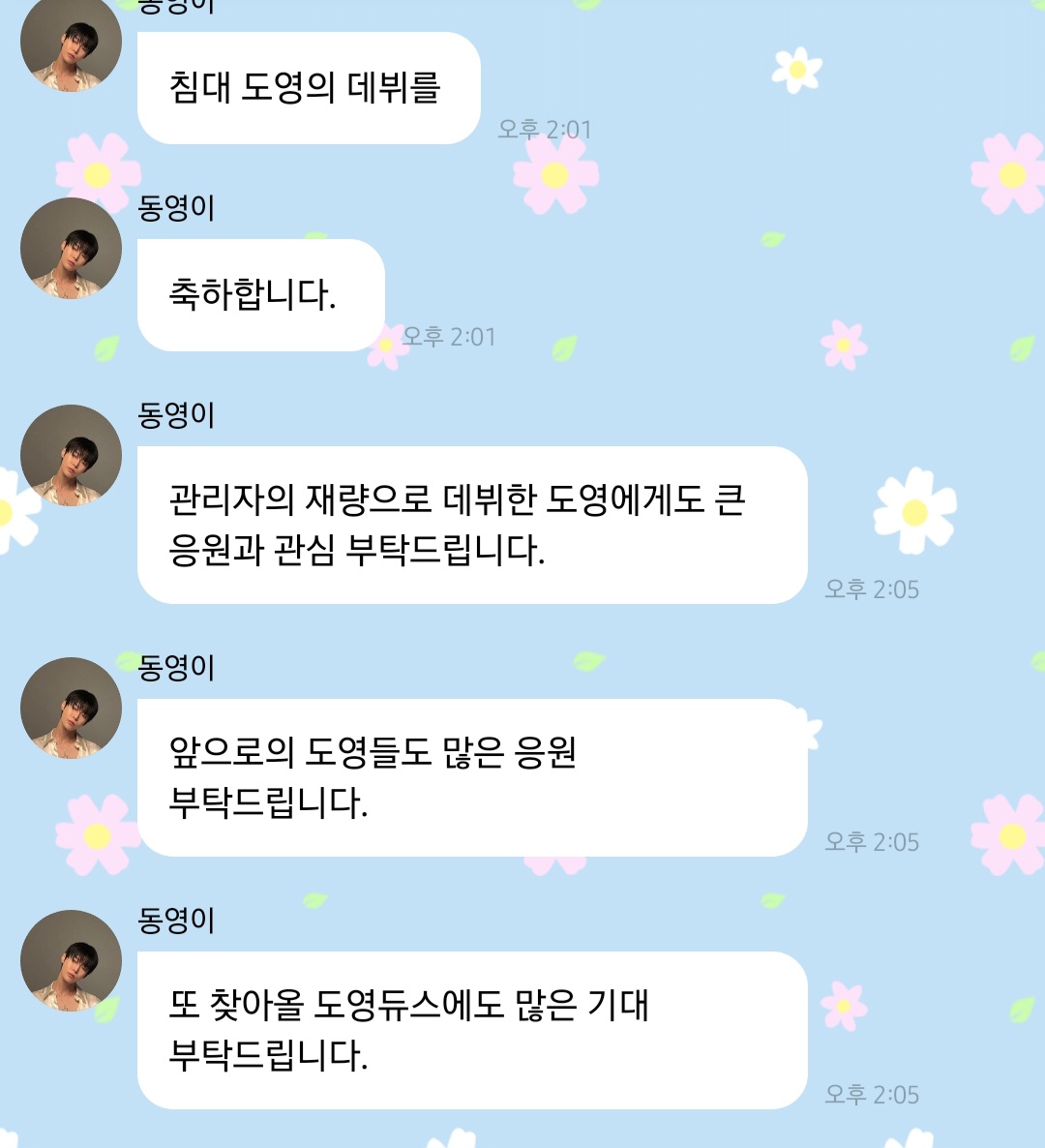 [잡담] 투표마감되고 비공개 연생 데뷔한 사건.. (ㅈㅇ 도영) | 인스티즈