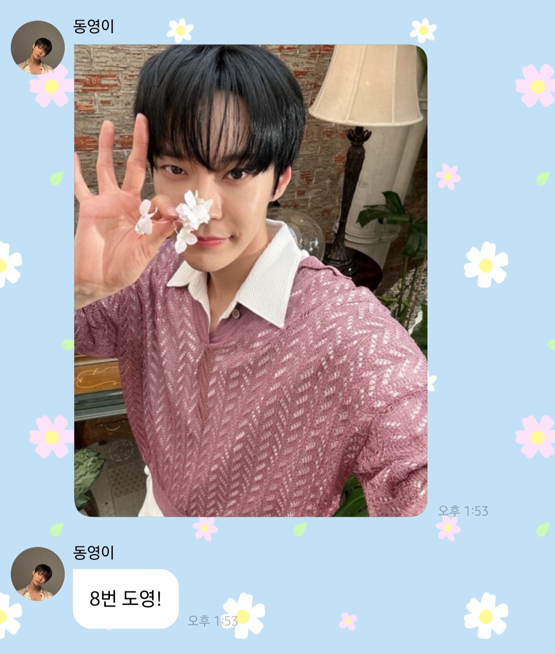 [잡담] 투표마감되고 비공개 연생 데뷔한 사건.. (ㅈㅇ 도영) | 인스티즈
