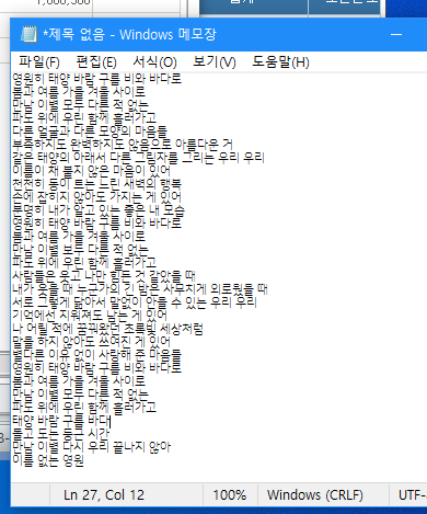 [잡담] 이거 노래 가사 좀 멋지다 | 인스티즈