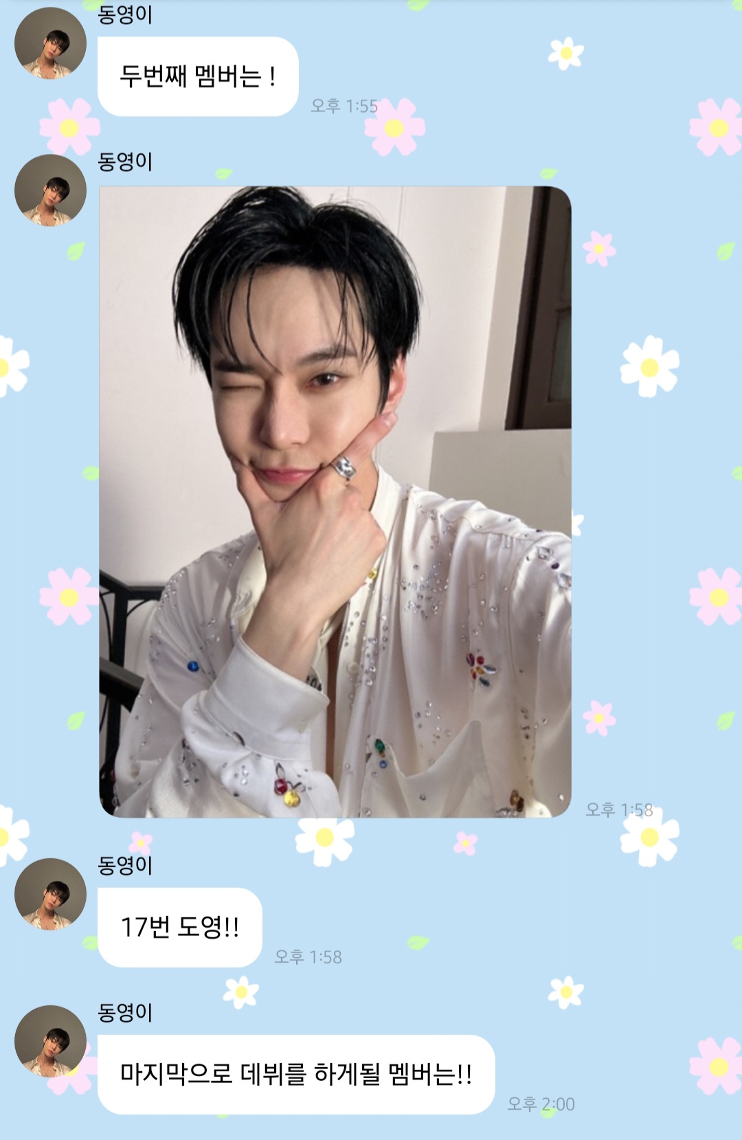 [잡담] 투표마감되고 비공개 연생 데뷔한 사건.. (ㅈㅇ 도영) | 인스티즈
