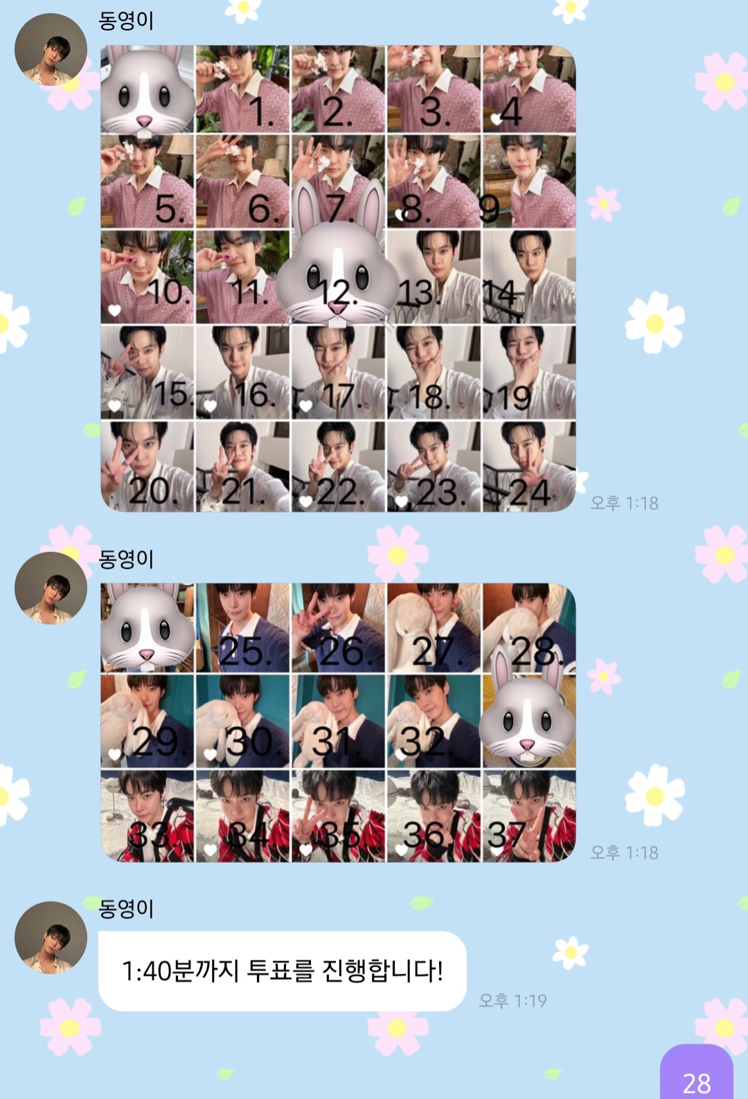 [잡담] 투표마감되고 비공개 연생 데뷔한 사건.. (ㅈㅇ 도영) | 인스티즈