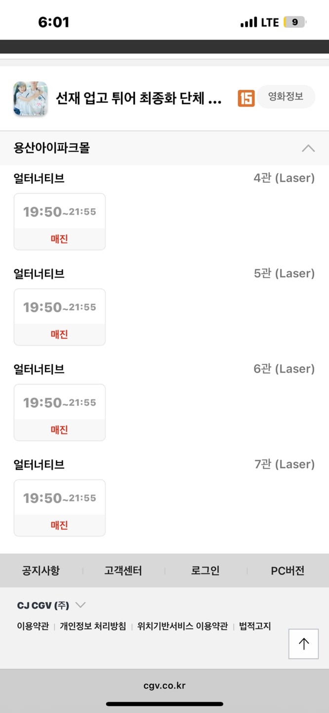 [잡담] 아니 매진인데 | 인스티즈