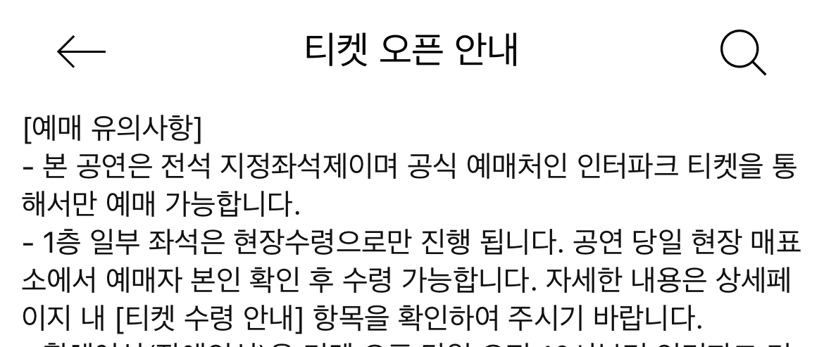 [잡담] 변우석팬미팅 양도 아예 안되는걸까? | 인스티즈