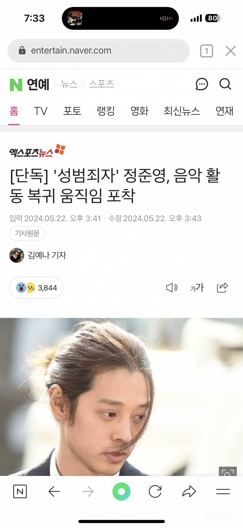 와..정준영 양심 어디에ㅋㅋㅋㅋ | 인스티즈