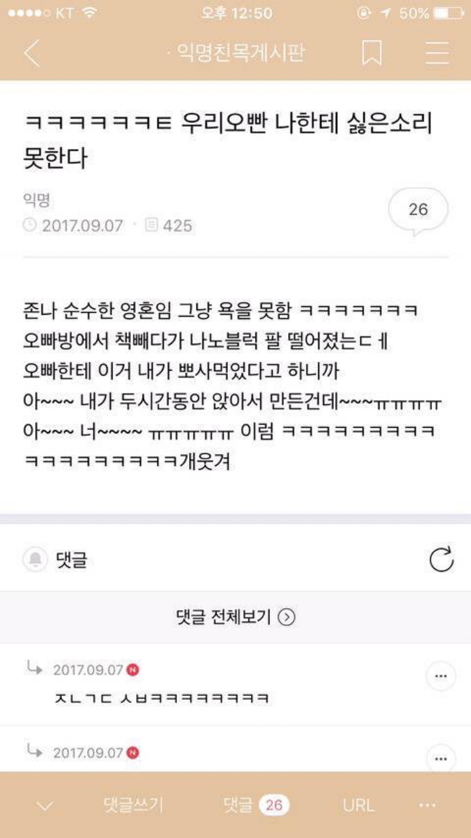 [잡담] 보넥도 성호 앤팀 의주 둘 성격 진짜 내취향 | 인스티즈