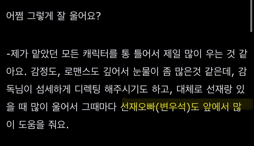 [잡담] 혜윤이 오늘 지큐인터뷰 중에 제일 웃긴거 | 인스티즈