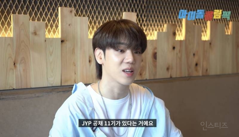 JYP 공채 오디션 1등 출신 아이돌 | 인스티즈
