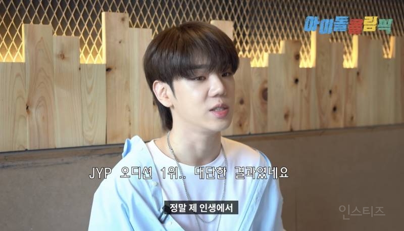 JYP 공채 오디션 1등 출신 아이돌 | 인스티즈