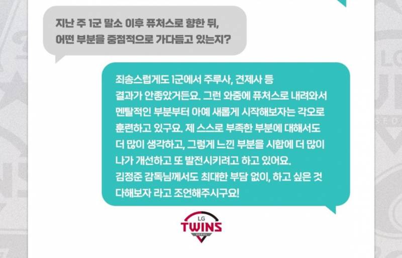 [잡담] 와중에 승민이 인터뷰 봤는데 | 인스티즈