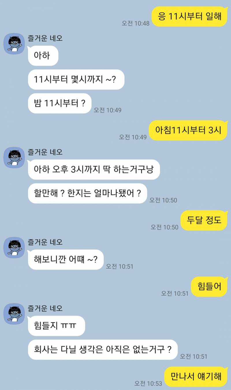 [잡담] 이거 상대방 질리게 하는 화법 맞지? | 인스티즈