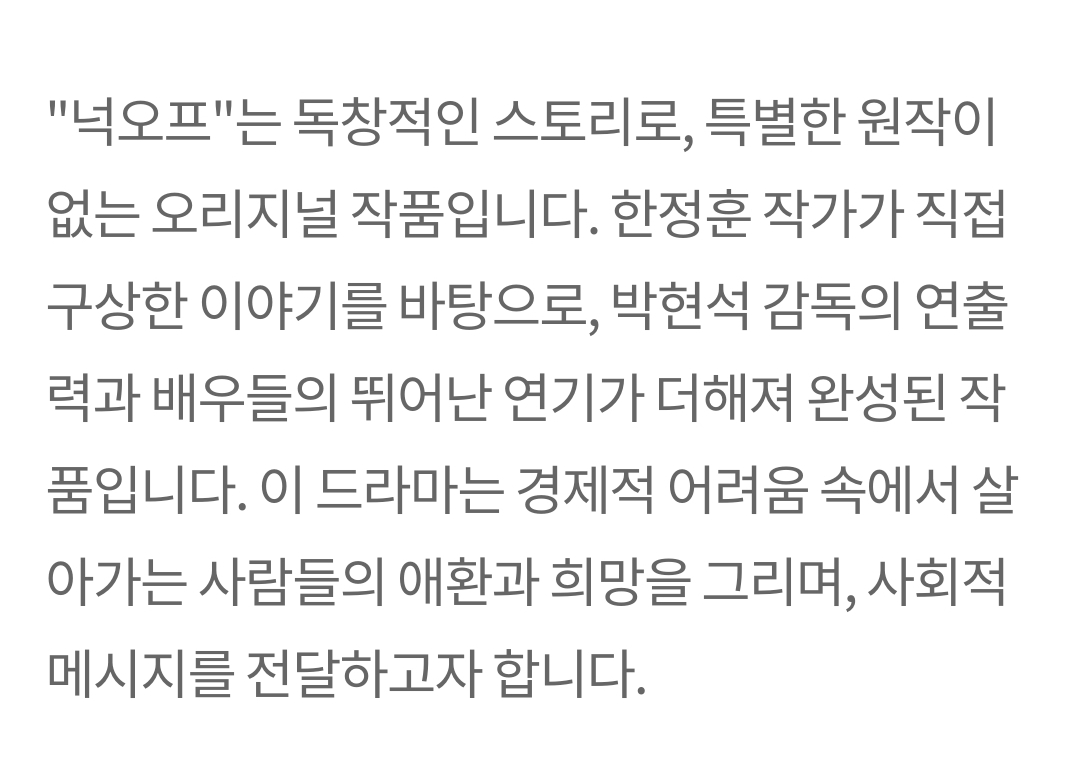 [잡담] 넉오프 관련 정보 | 인스티즈
