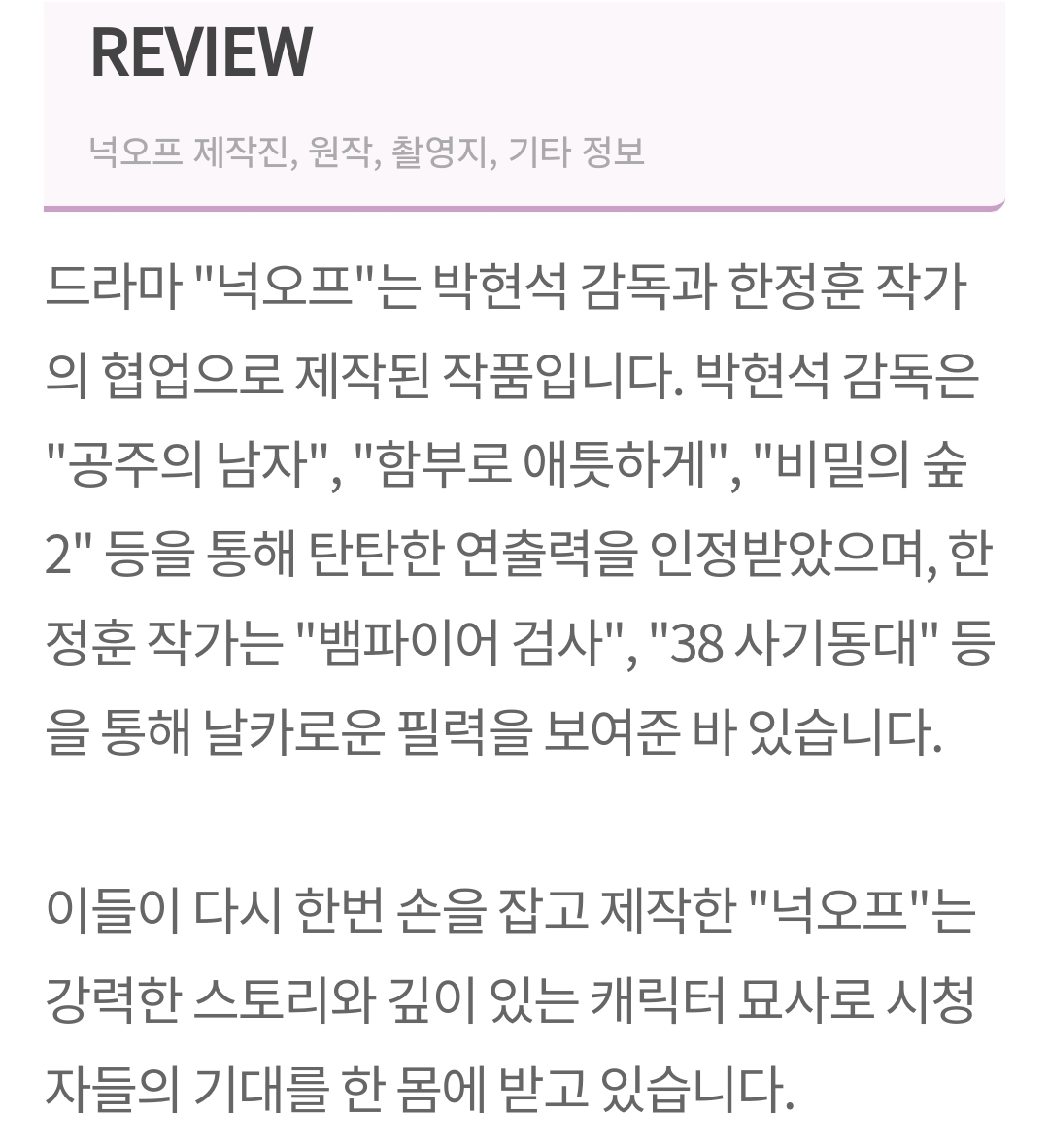 [잡담] 넉오프 관련 정보 | 인스티즈