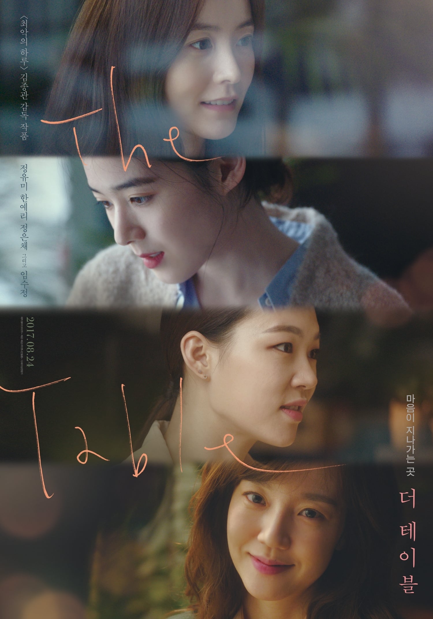 [정리글] 오후 4시 따뜻한 커피와 잘 어울리는 미니멀한 구성의 영화 두편 | 인스티즈