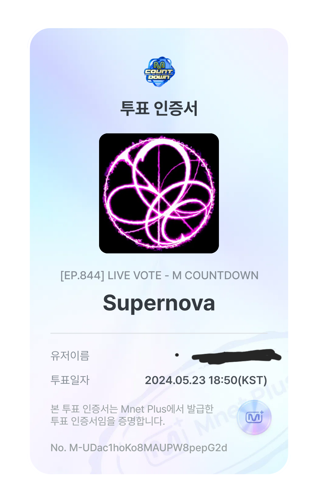 [잡담] 버니즈 에스파 투표해써요 🐰💖👽 | 인스티즈