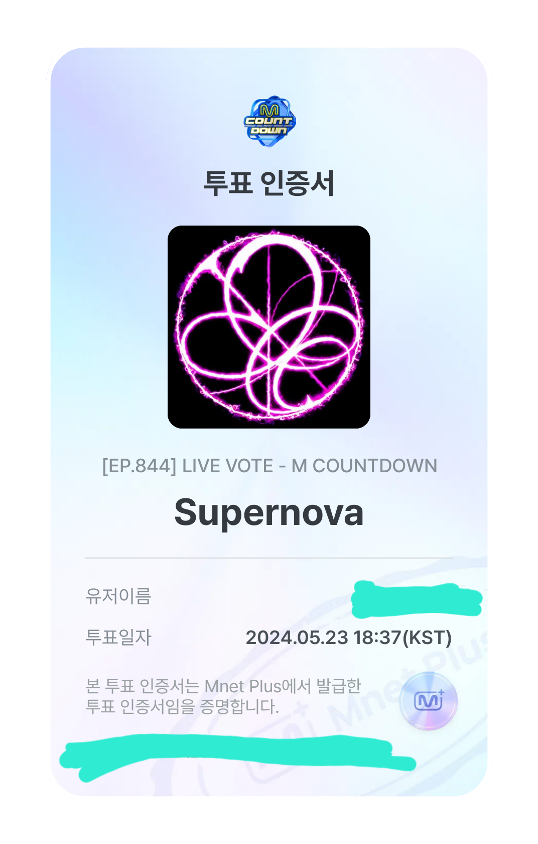 [잡담] 에스파 투표 완료 | 인스티즈