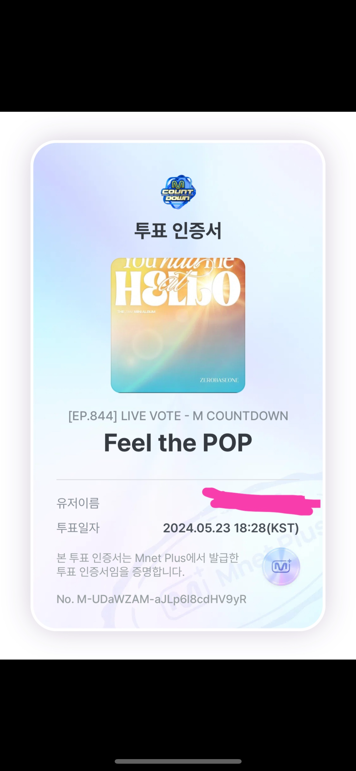 [잡담] 제베원 1위 가능성 있음? | 인스티즈