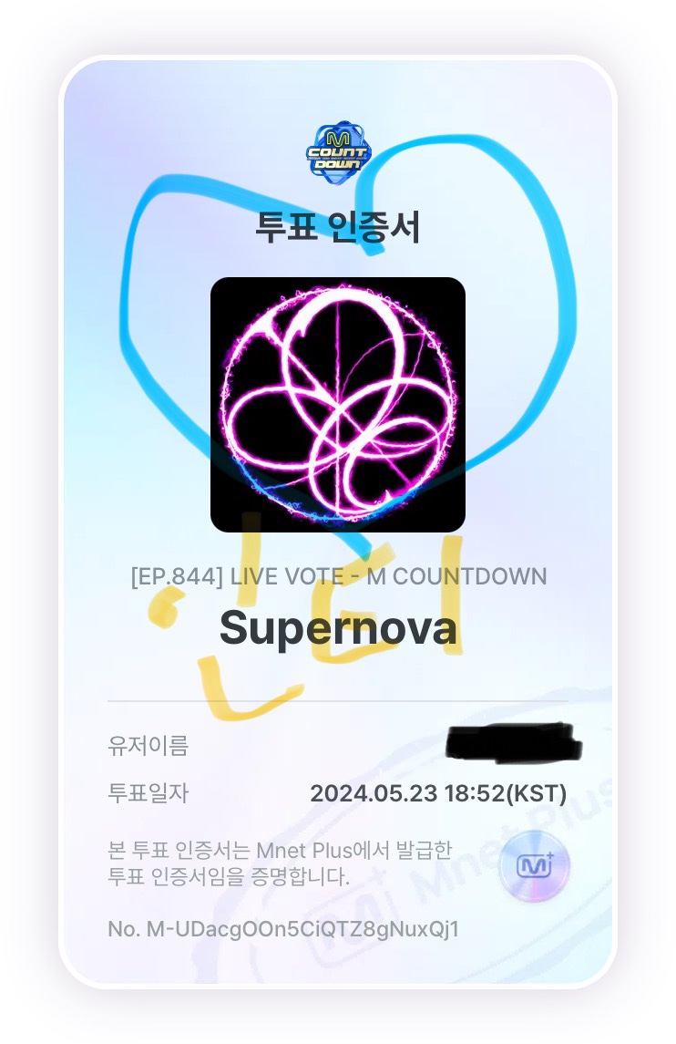 [잡담] 버니즈도 에스파 투표완!👽🐇 | 인스티즈