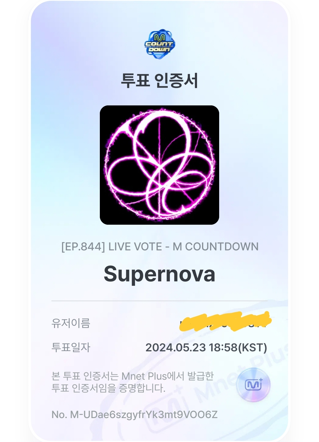 [잡담] 나 브리즈인데 에스파 투표했어🧡 | 인스티즈